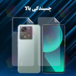 محافظ صفحه نمایش شهر گلس مدل MTNANFSH مناسب برای گوشی موبایل موتورولا Edge Plus