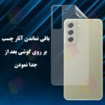 محافظ صفحه نمایش شهر گلس مدل MTNANFSH مناسب برای گوشی موبایل موتورولا Edge Plus