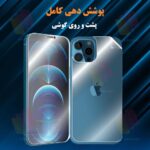 محافظ صفحه نمایش شهر گلس مدل MTNANFSH مناسب برای گوشی موبایل موتورولا Edge Plus