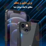 محافظ صفحه نمایش شهر گلس مدل MTNANFSH مناسب برای گوشی موبایل موتورولا Edge Plus