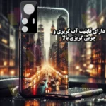 ضد اب و ضد چربی