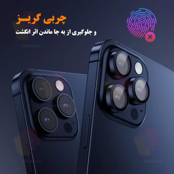 ضدچربی و ضد اثرانگشت