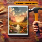 مقاوم در برابر ضربه