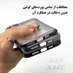 محافظت از پورت های گوشی