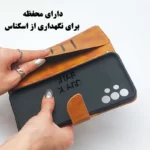 دارای محفظه اسکناس